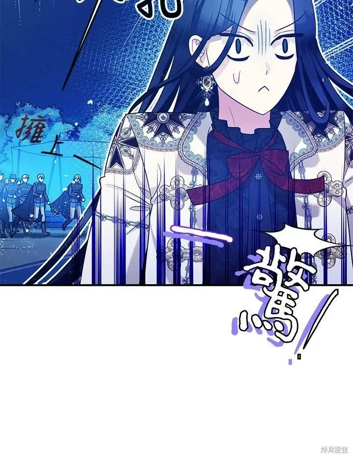 《暴君的精神安定剂》第58话图141