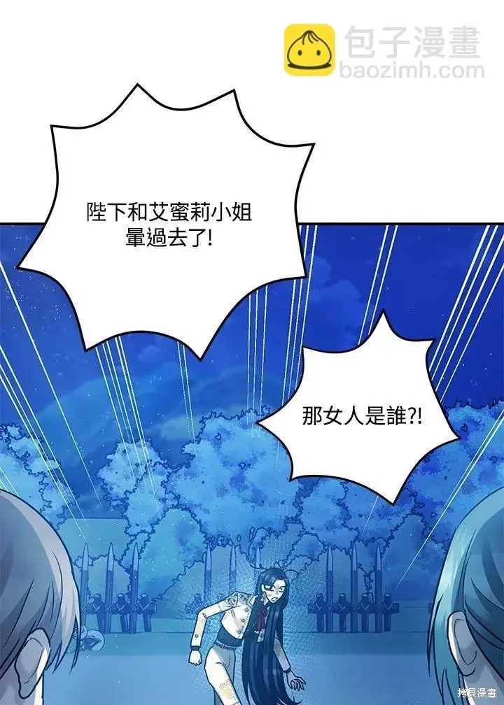 《暴君的精神安定剂》第58话图142