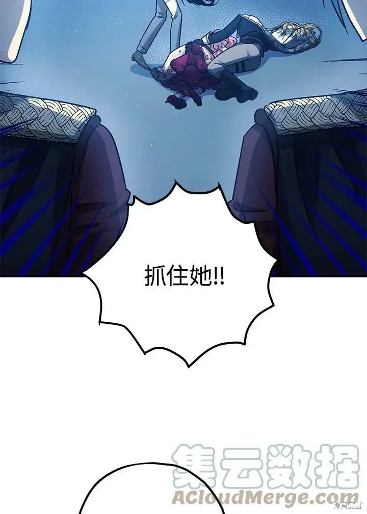 《暴君的精神安定剂》第58话图143