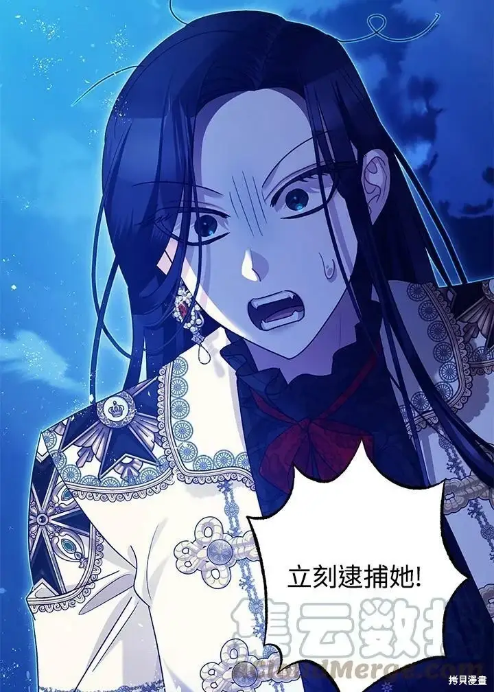 《暴君的精神安定剂》第58话图147