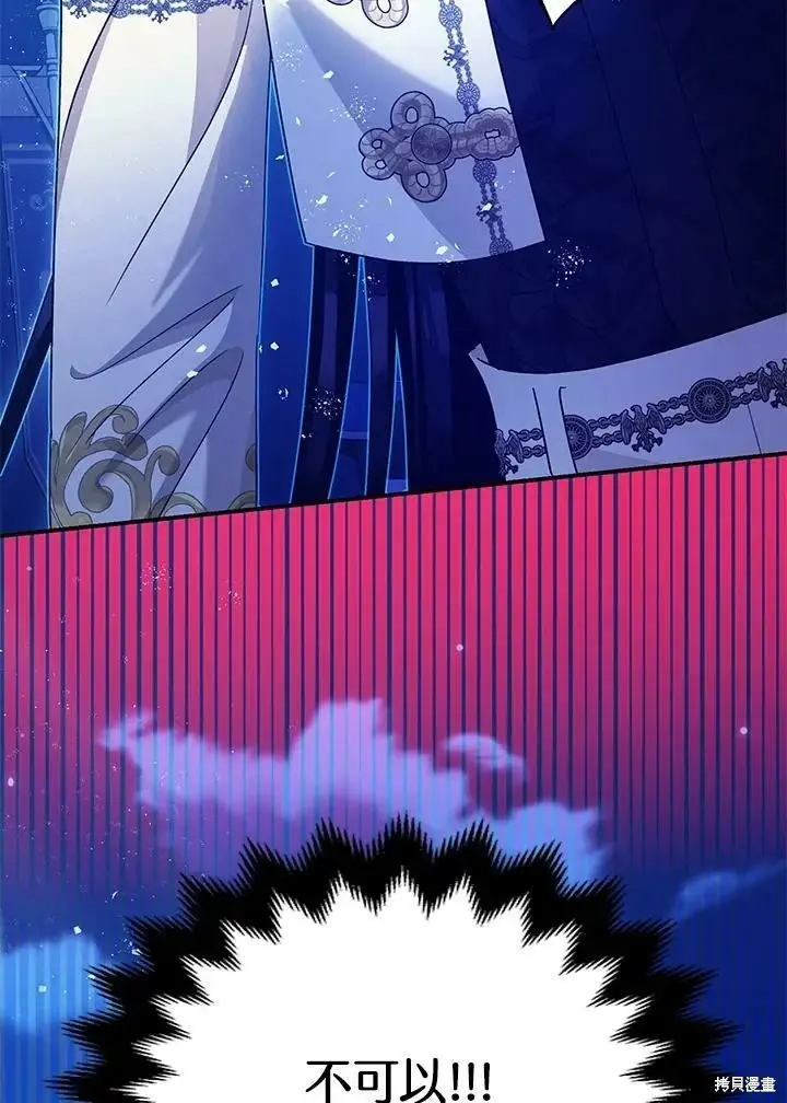 《暴君的精神安定剂》第58话图148