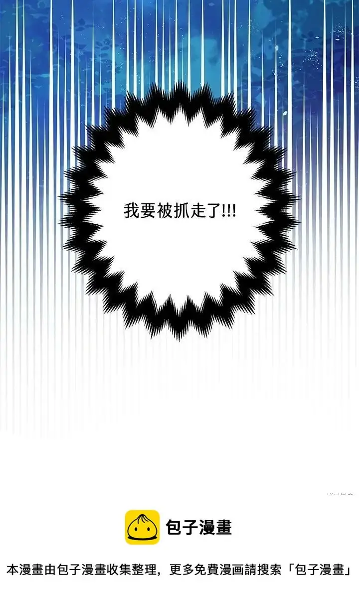 《暴君的精神安定剂》第58话图150