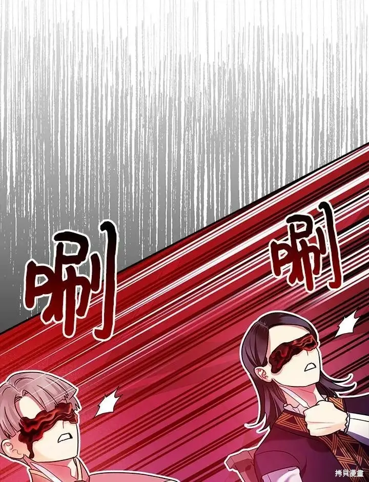 《暴君的精神安定剂》第58话图16