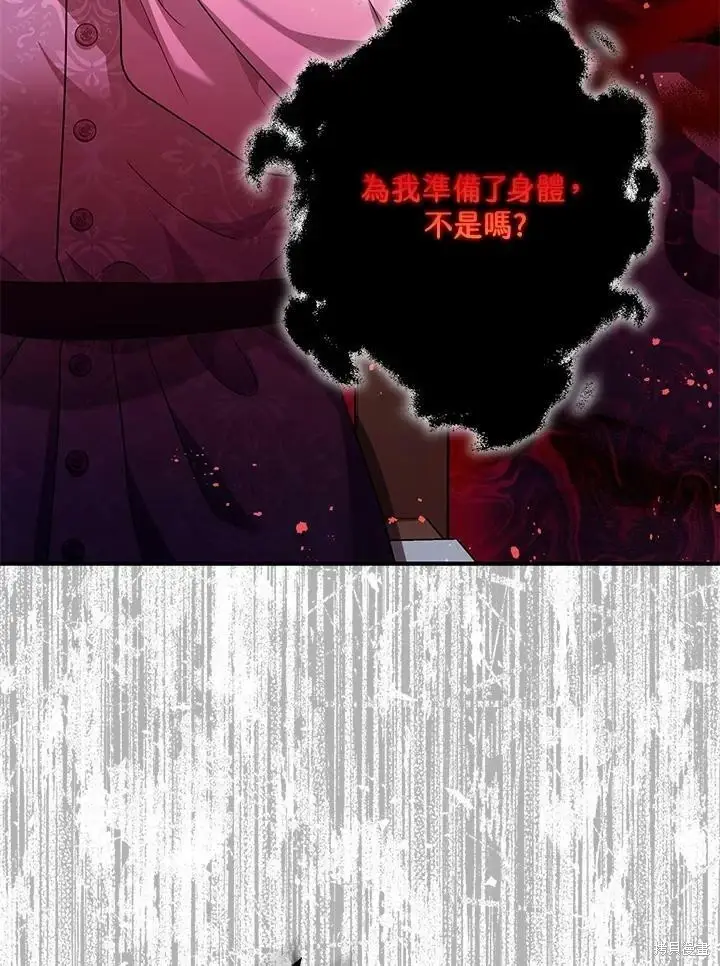 《暴君的精神安定剂》第58话图45