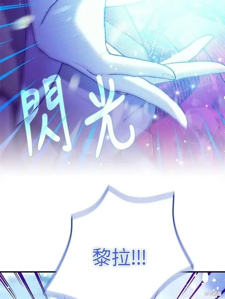 《暴君的精神安定剂》第58话图49