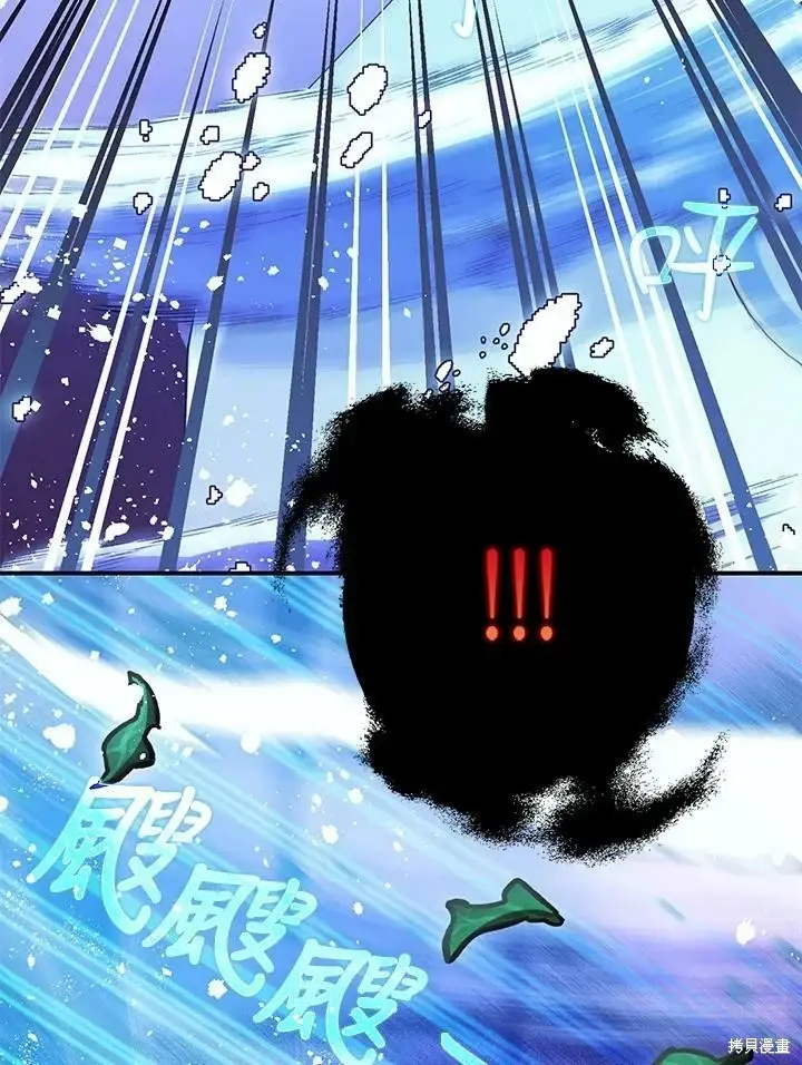 《暴君的精神安定剂》第58话图53