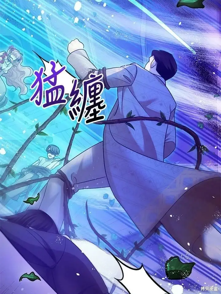 《暴君的精神安定剂》第58话图54