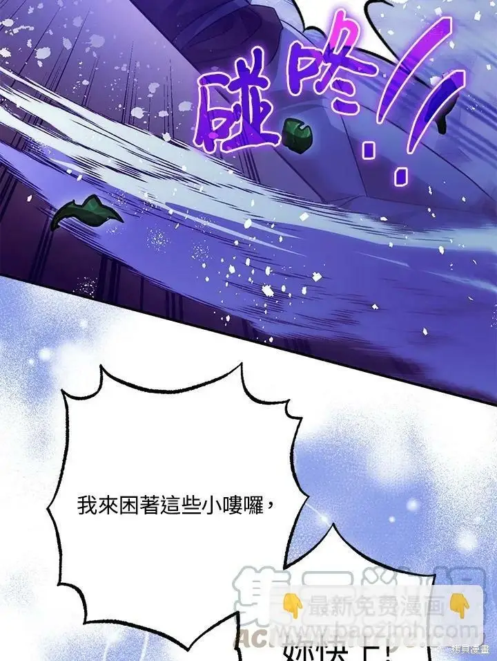 《暴君的精神安定剂》第58话图55
