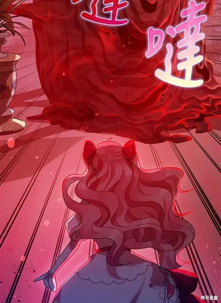《暴君的精神安定剂》第58话图61