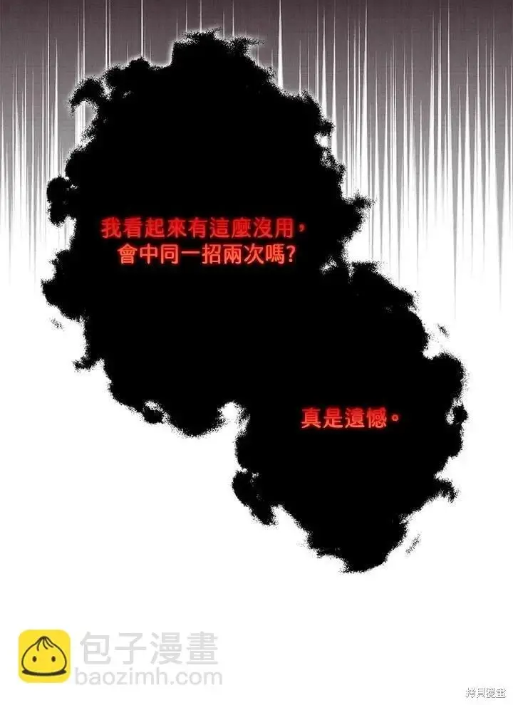 《暴君的精神安定剂》第58话图68