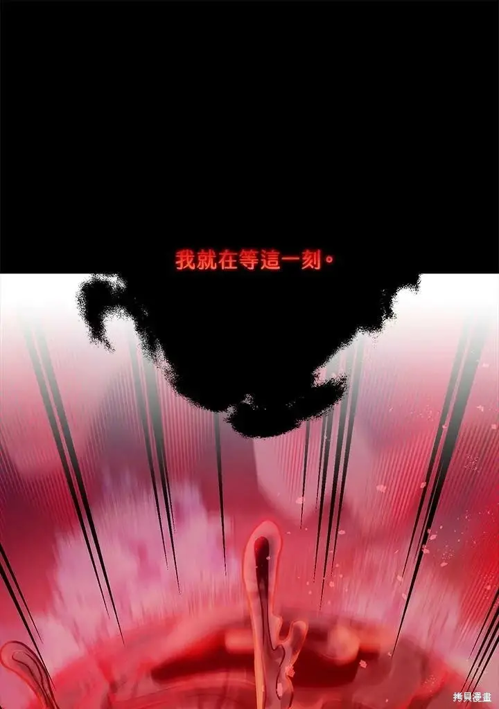 《暴君的精神安定剂》第58话图69