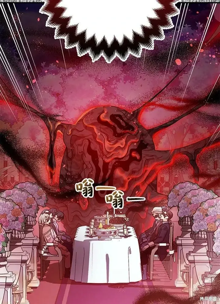 《暴君的精神安定剂》第58话图7