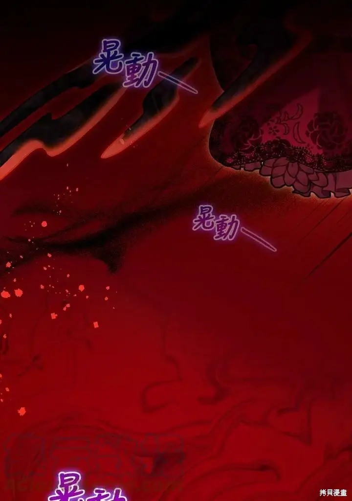 《暴君的精神安定剂》第58话图75