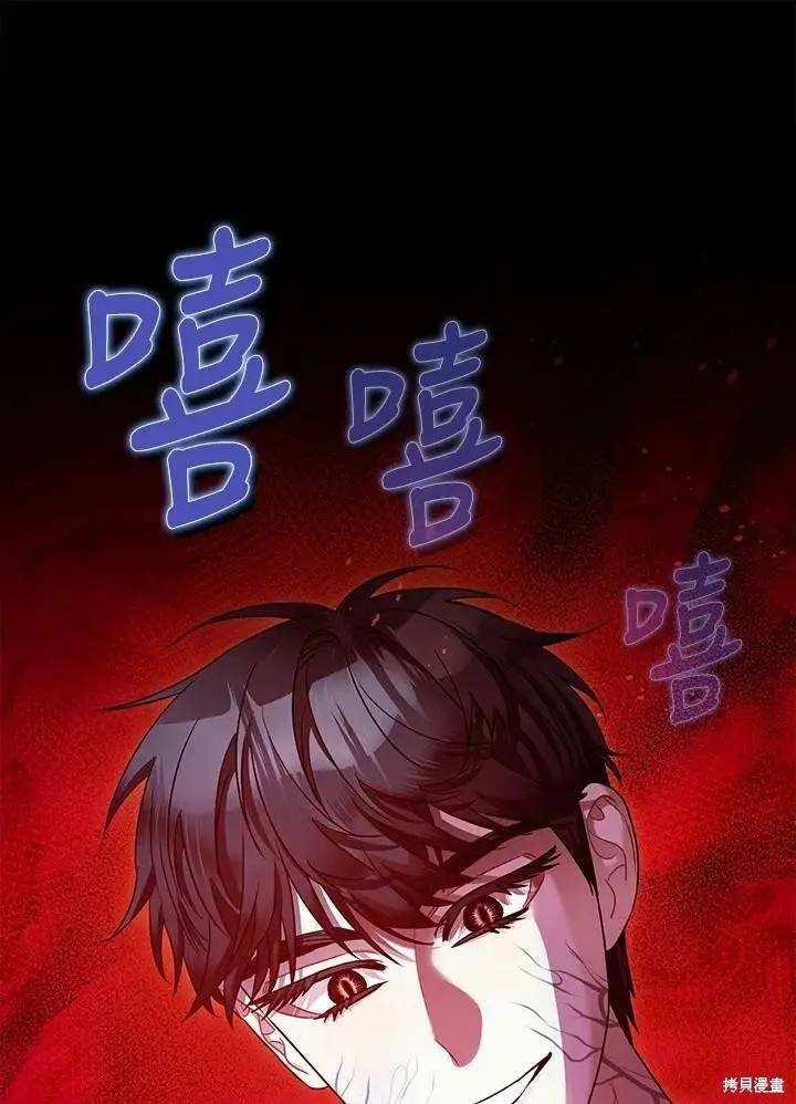 《暴君的精神安定剂》第58话图82