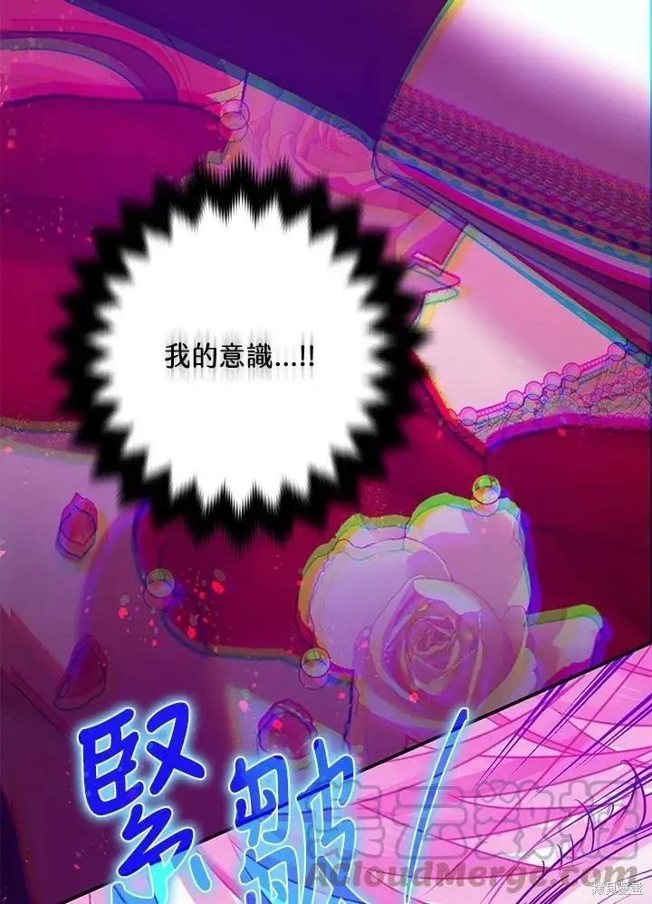 《暴君的精神安定剂》第58话图87