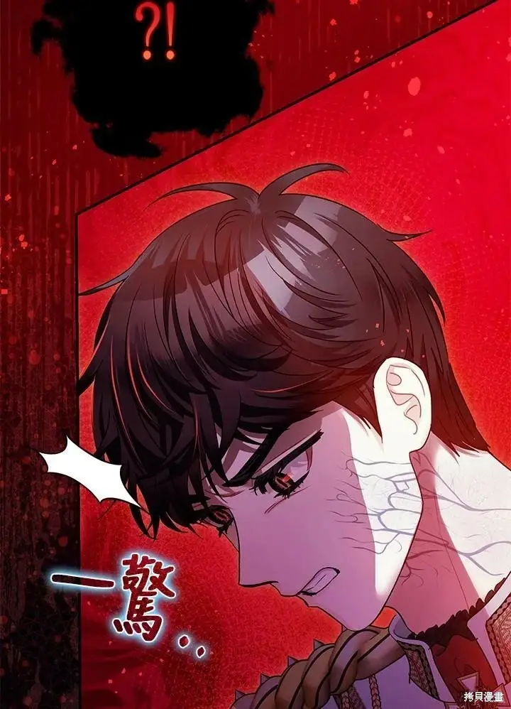 《暴君的精神安定剂》第58话图89