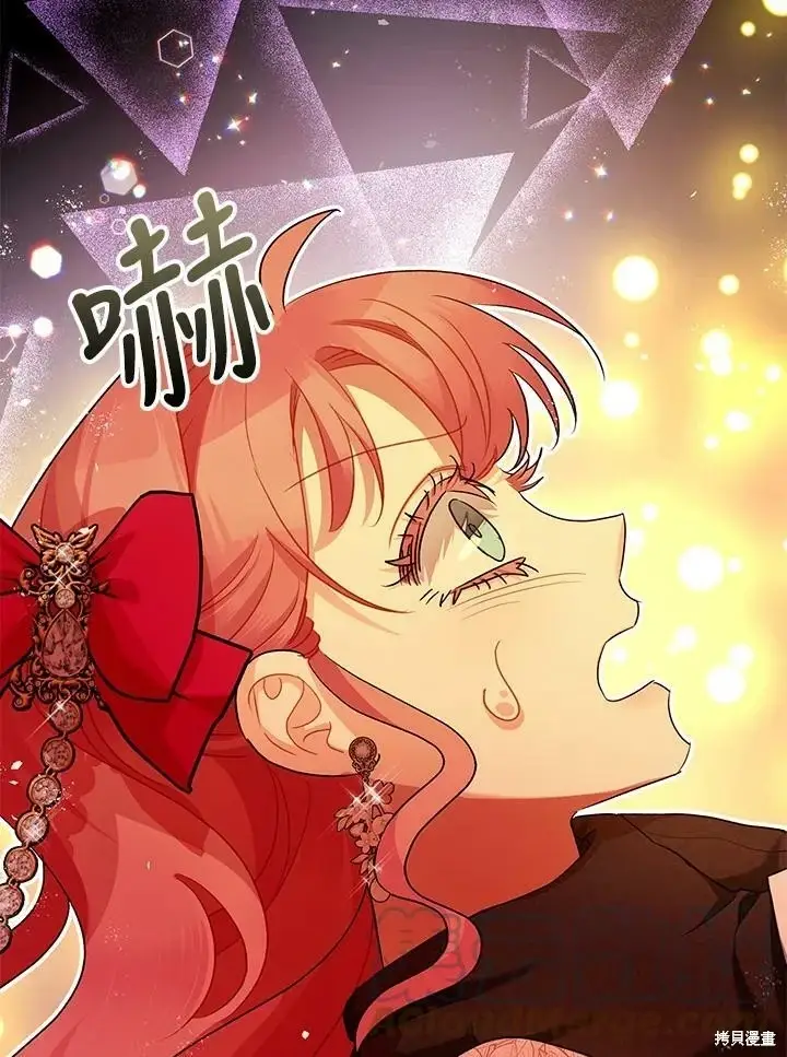 《暴君的精神安定剂》第58话图99