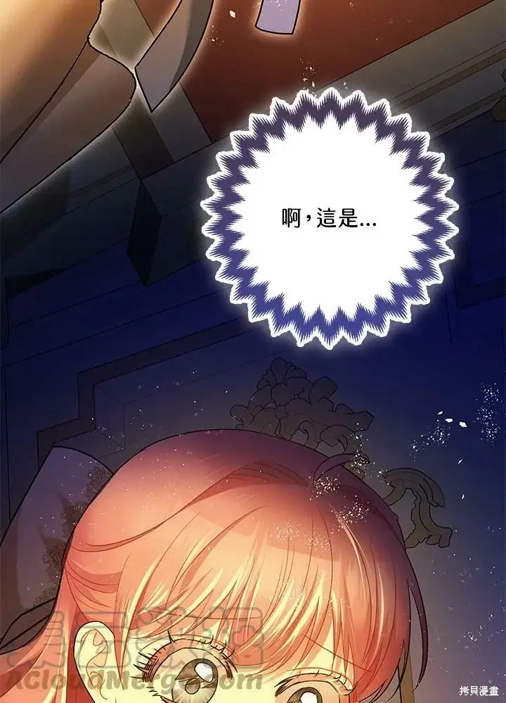 《暴君的精神安定剂》第59话图107