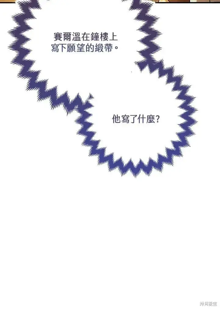 《暴君的精神安定剂》第59话图109