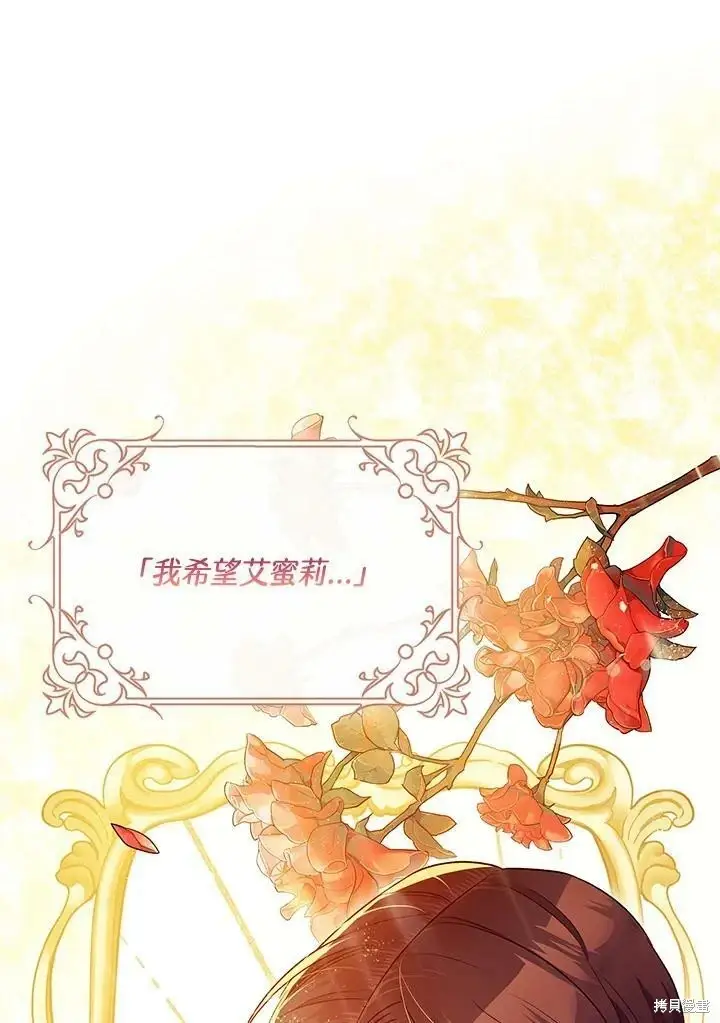 《暴君的精神安定剂》第59话图110