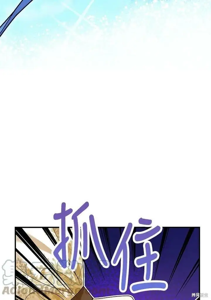 《暴君的精神安定剂》第59话图115