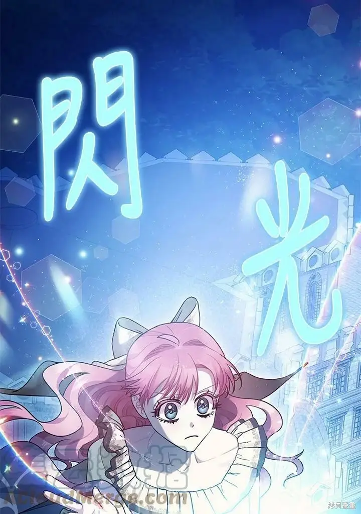 《暴君的精神安定剂》第59话图119