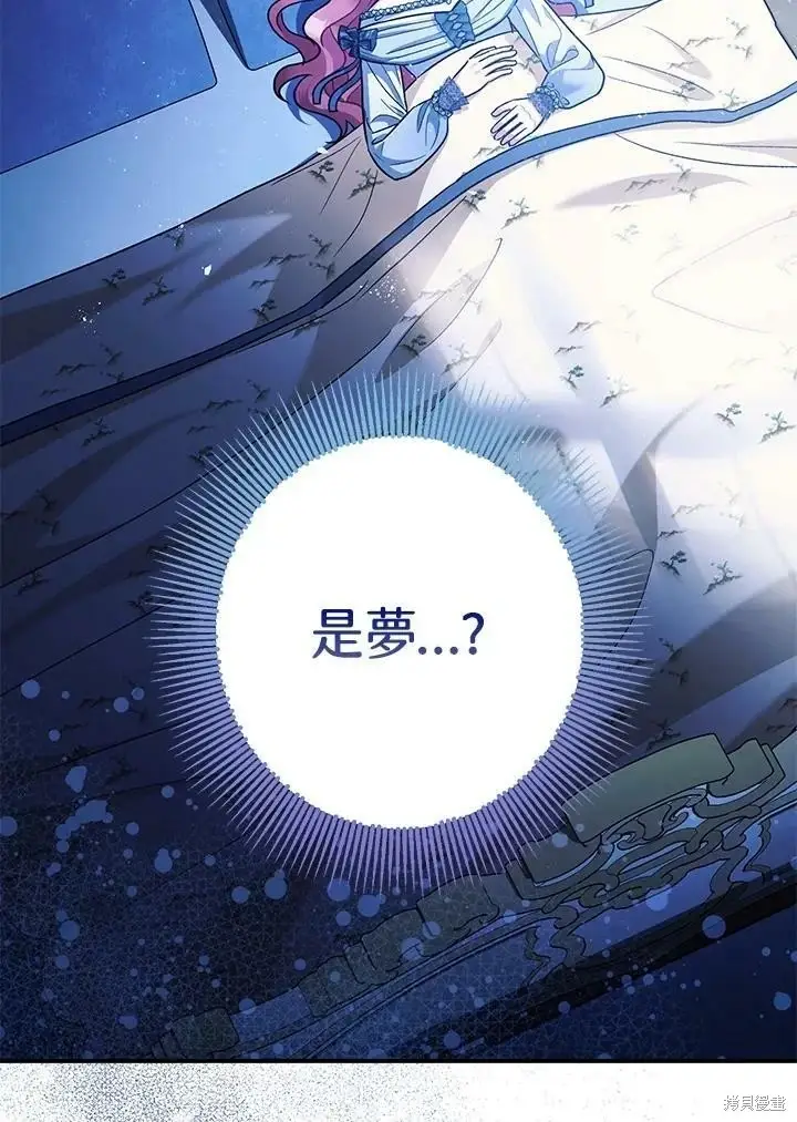 《暴君的精神安定剂》第59话图12