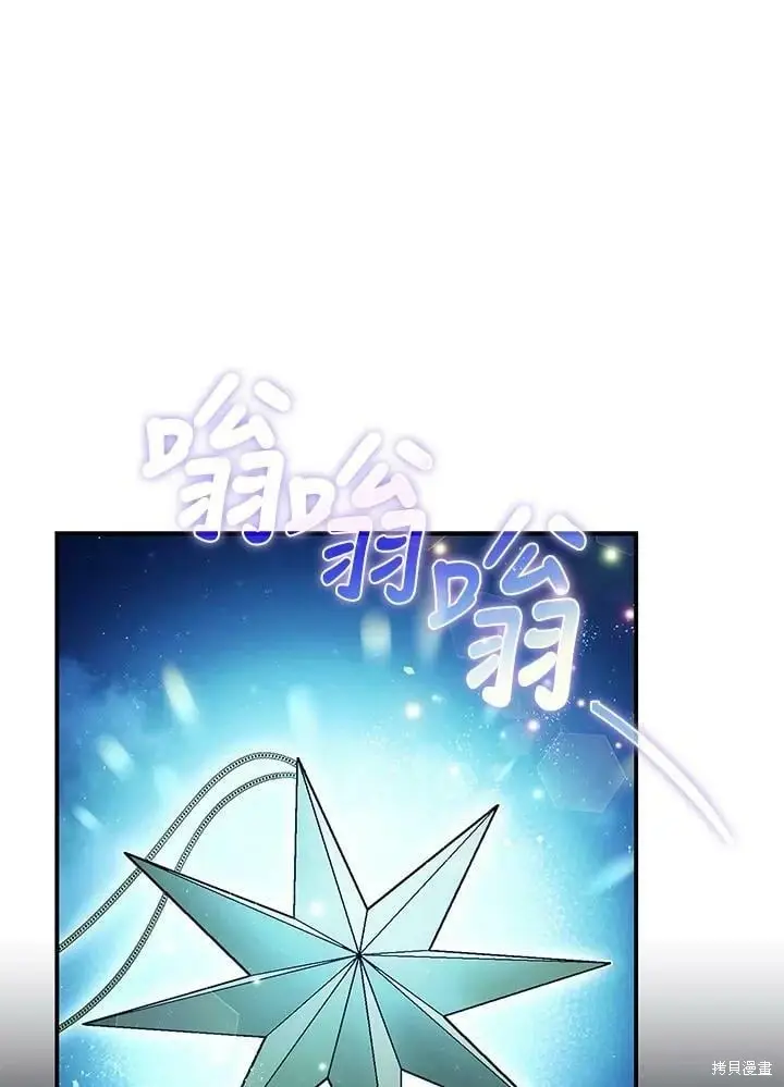 《暴君的精神安定剂》第59话图122
