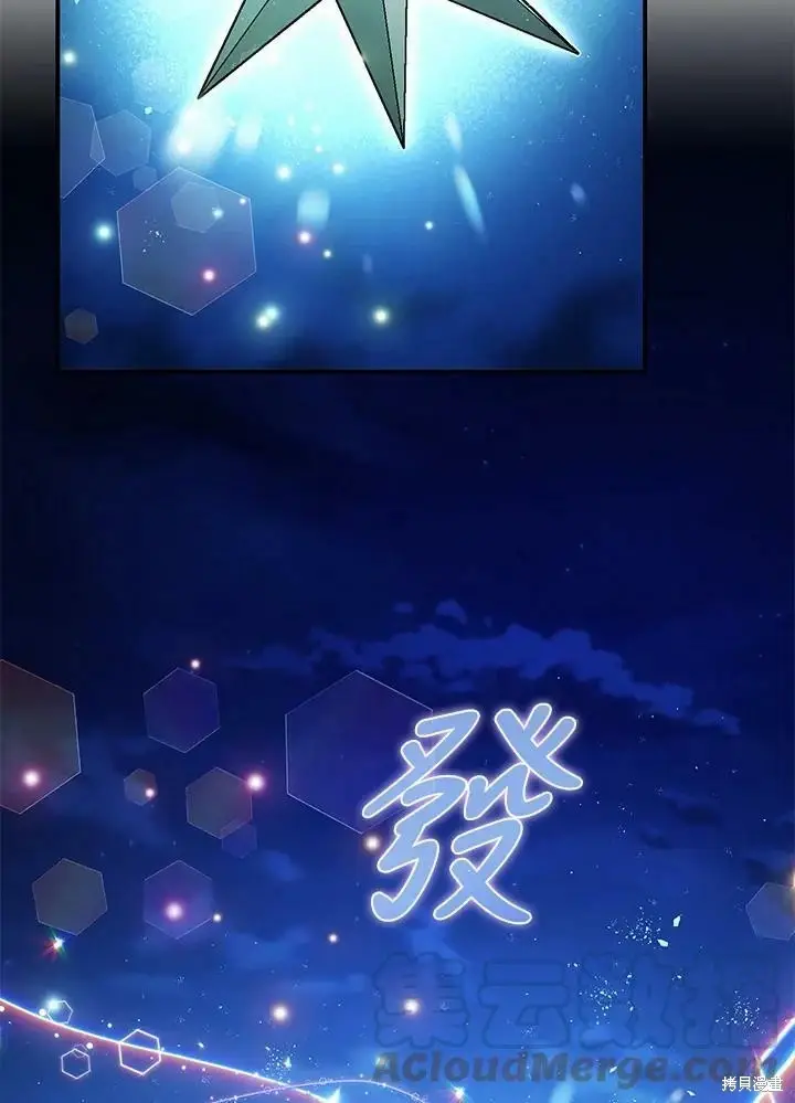 《暴君的精神安定剂》第59话图123