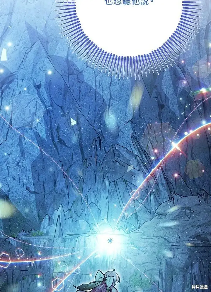 《暴君的精神安定剂》第59话图128