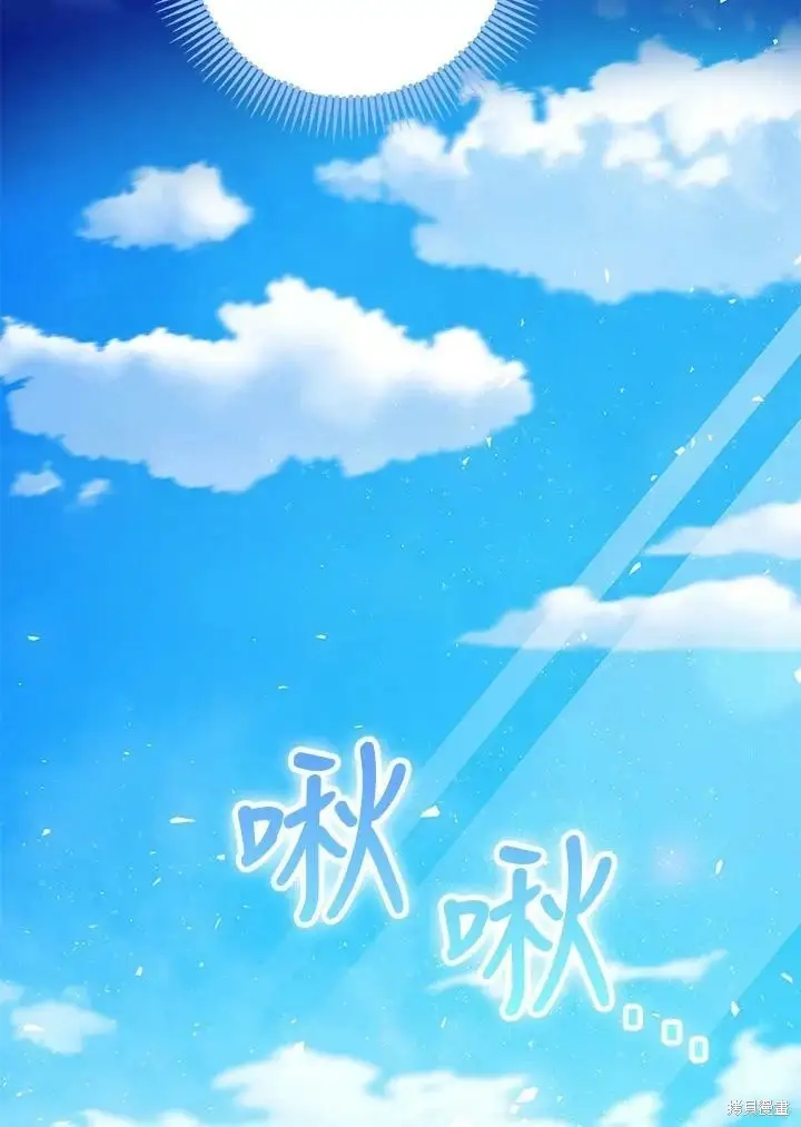 《暴君的精神安定剂》第59话图20