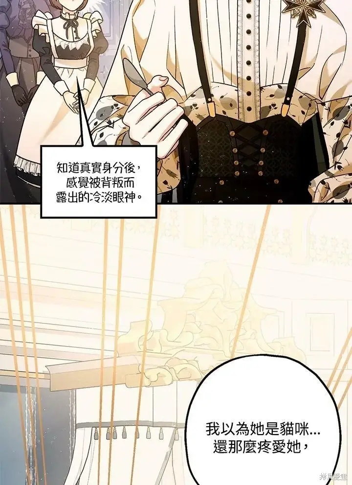 《暴君的精神安定剂》第59话图26