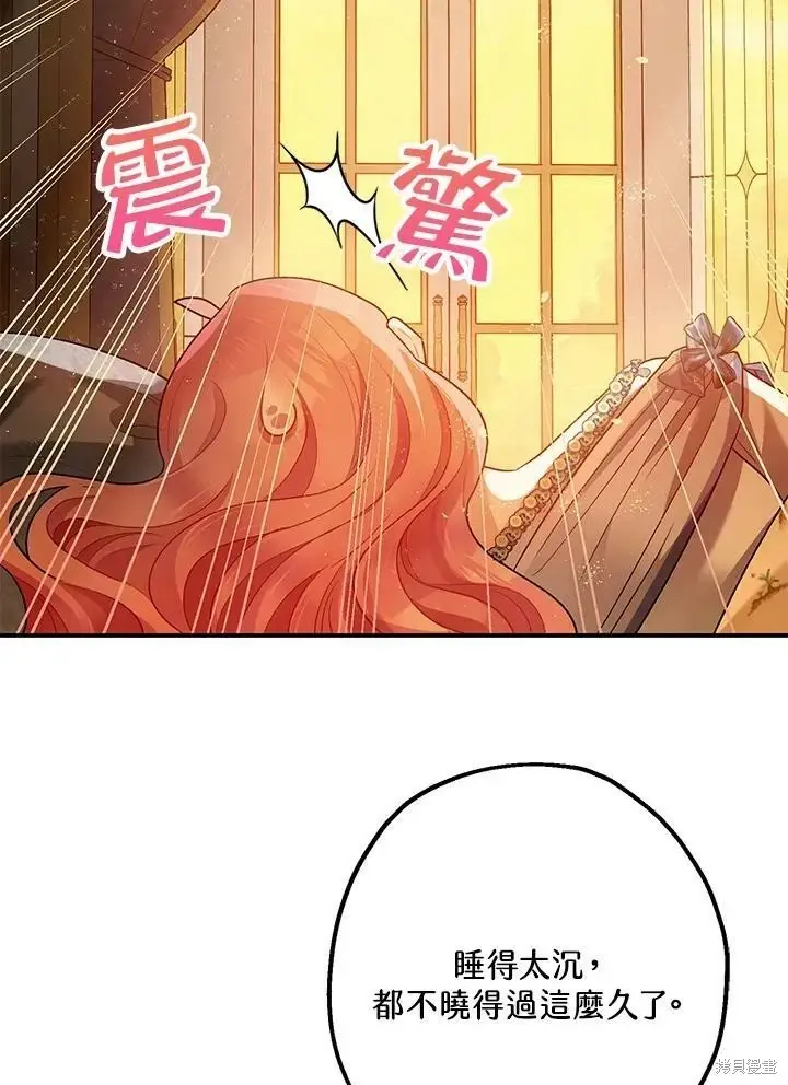 《暴君的精神安定剂》第59话图40