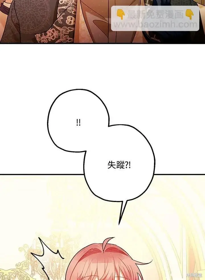 《暴君的精神安定剂》第59话图49