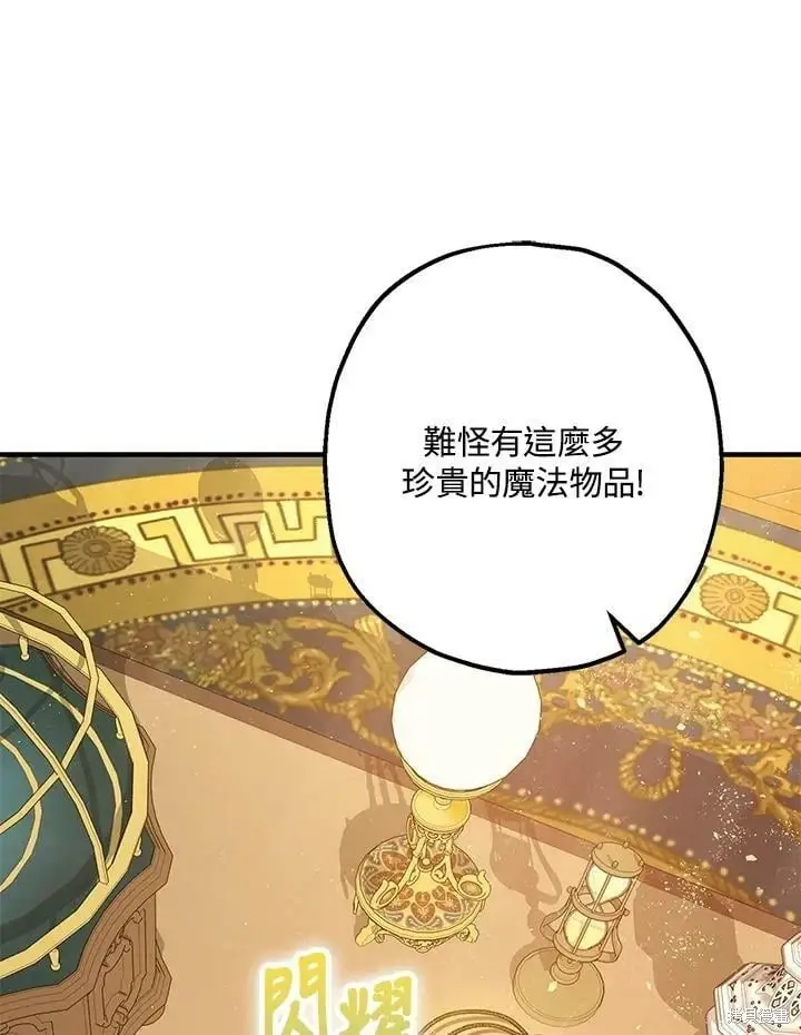 《暴君的精神安定剂》第59话图65