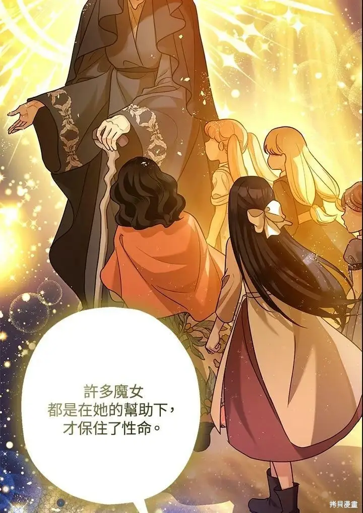 《暴君的精神安定剂》第59话图68