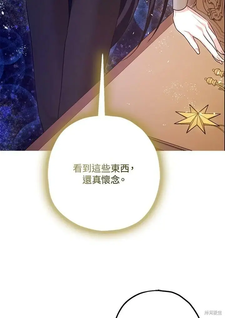 《暴君的精神安定剂》第59话图70