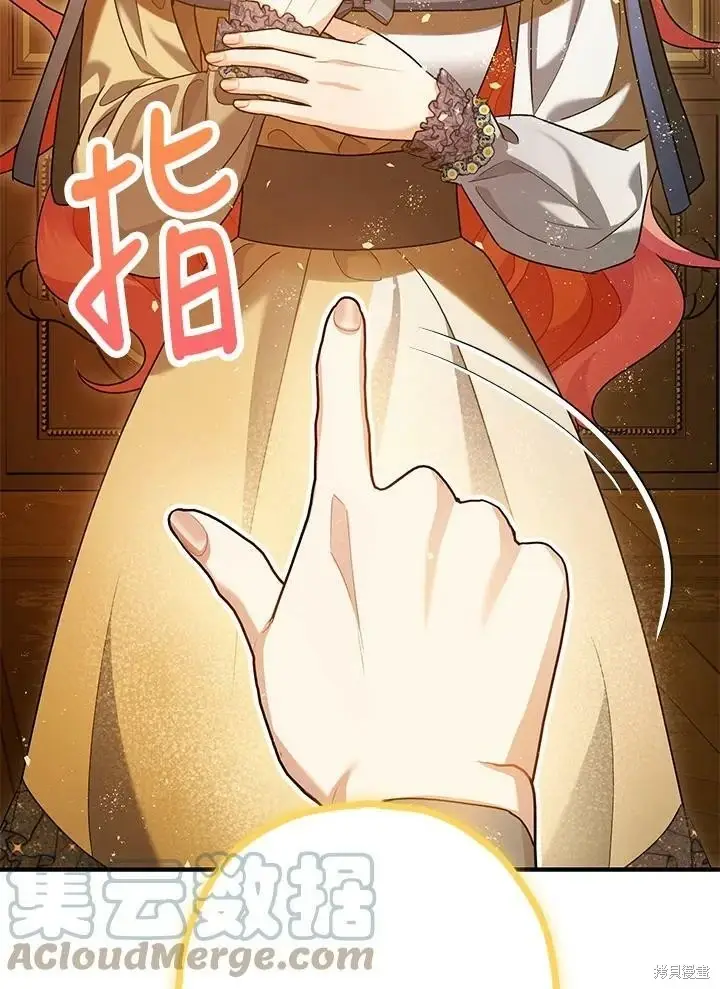 《暴君的精神安定剂》第59话图87