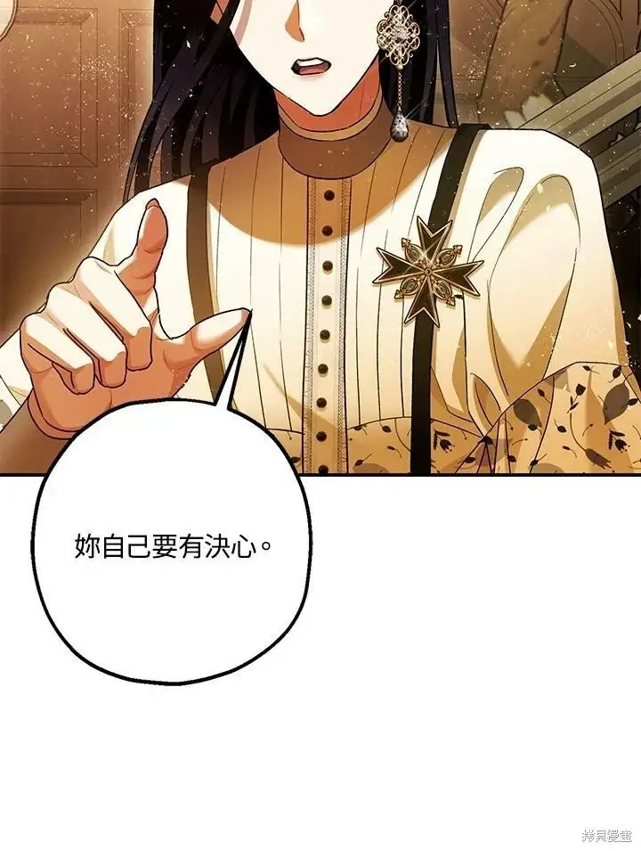 《暴君的精神安定剂》第59话图90