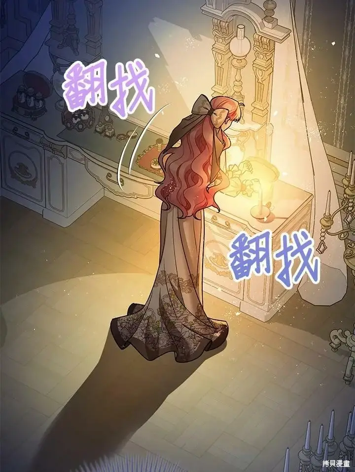 《暴君的精神安定剂》第59话图96