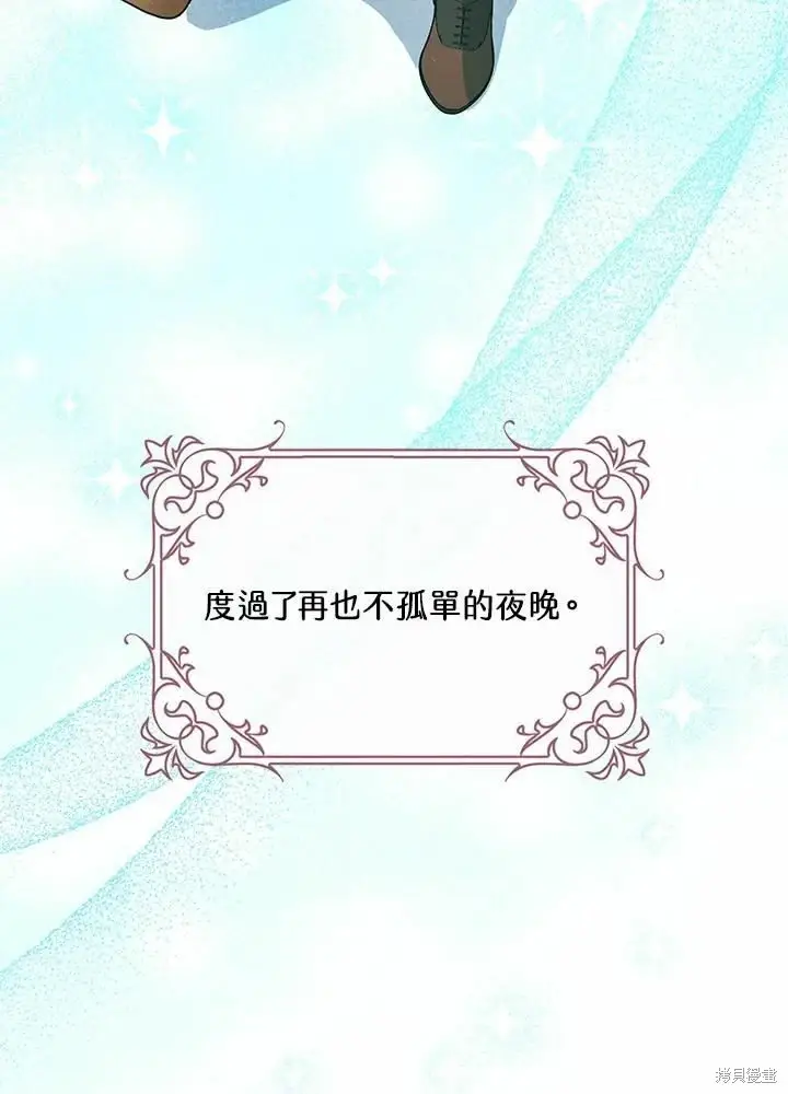 《暴君的精神安定剂》第60话图101