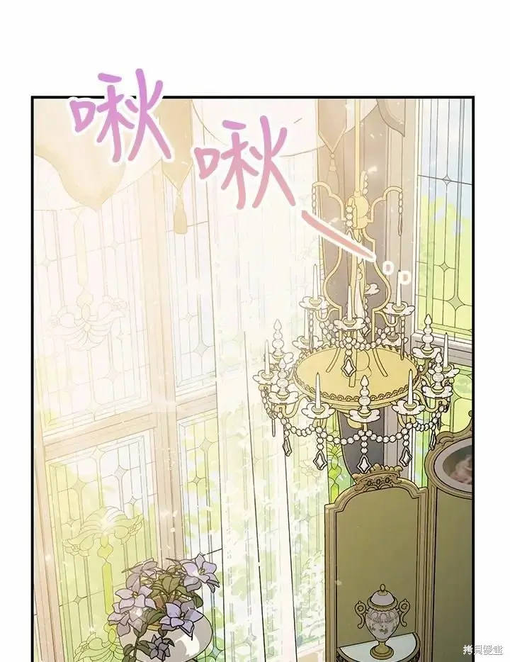 《暴君的精神安定剂》第60话图104
