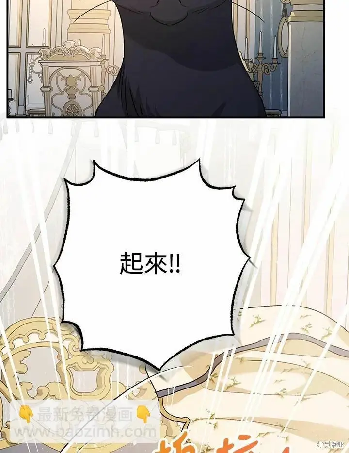 《暴君的精神安定剂》第60话图108