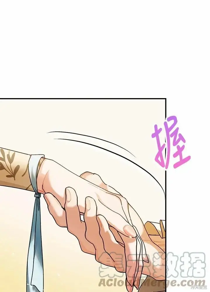 《暴君的精神安定剂》第60话图115