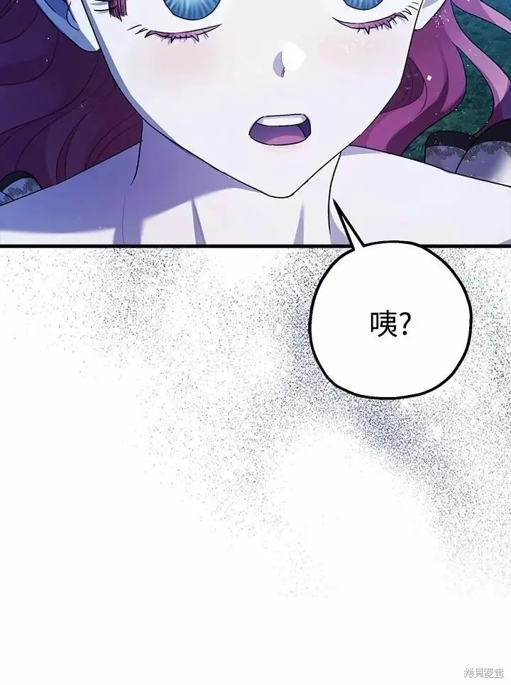 《暴君的精神安定剂》第60话图12