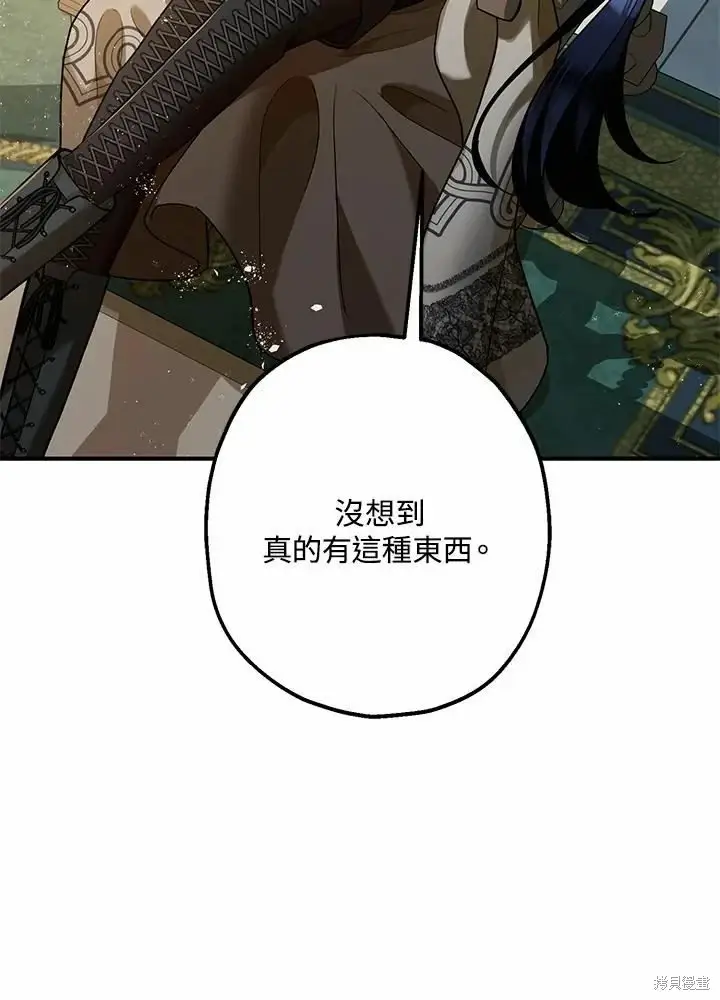 《暴君的精神安定剂》第60话图126