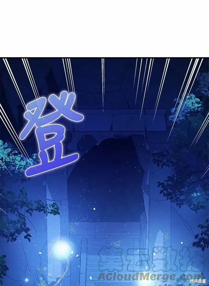 《暴君的精神安定剂》第60话图13