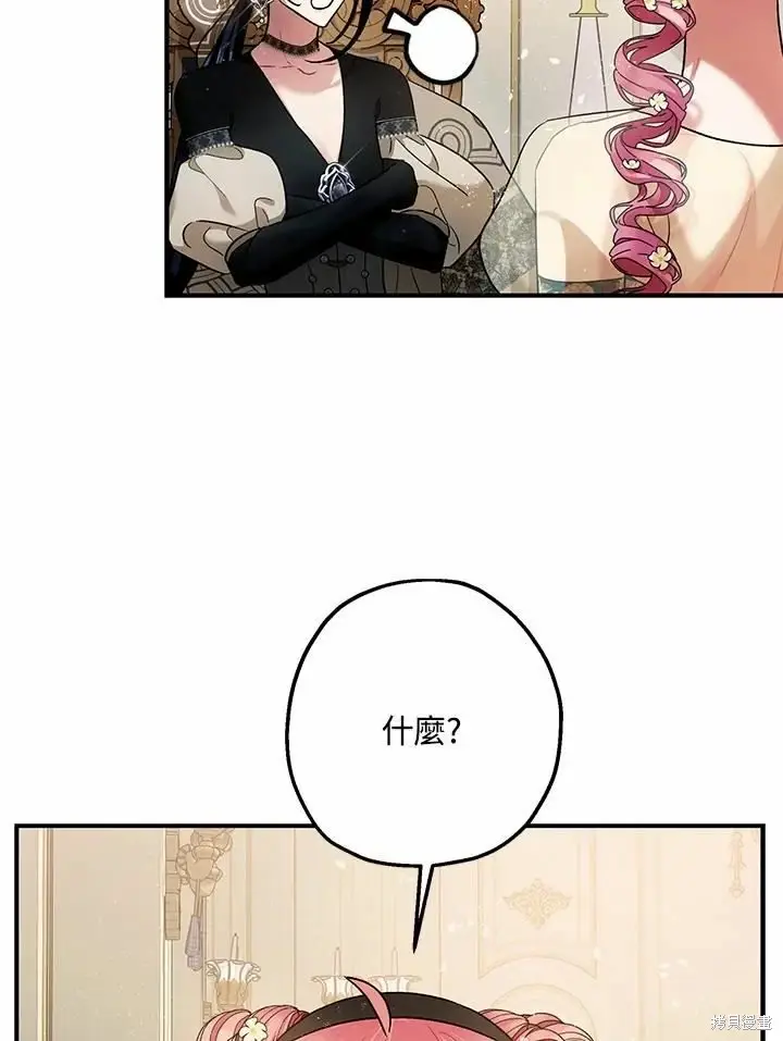 《暴君的精神安定剂》第60话图133