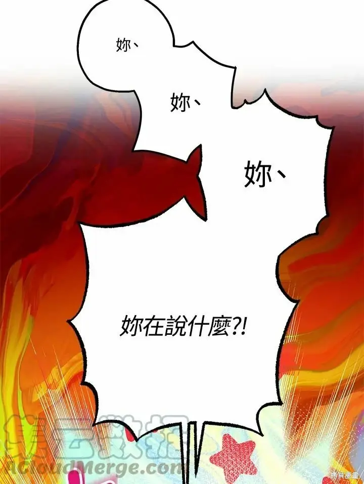 《暴君的精神安定剂》第60话图135