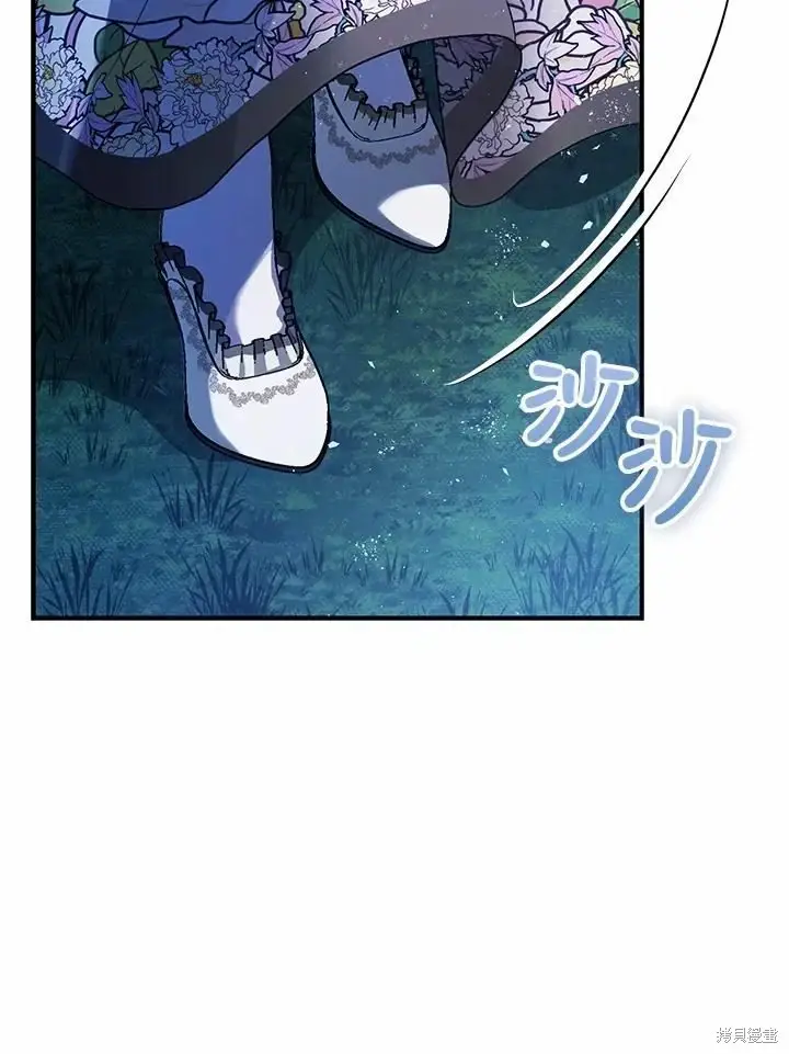 《暴君的精神安定剂》第60话图2